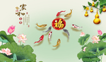 九鱼图