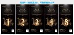 黑金高端地产开盘倒计时