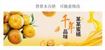 蜜桔橘子