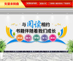 与阅读相伴
