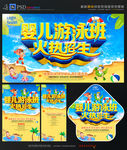 游泳
