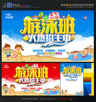 游泳班