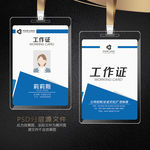 入场证