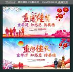 九九重阳 久久陪伴