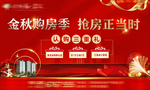 金九银十购房季