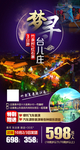 台儿庄