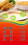 豆浆