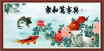 家和万事兴