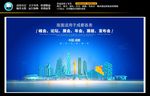 成都背景