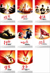 红色企业文化展板