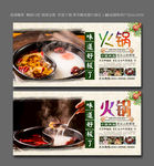 火锅