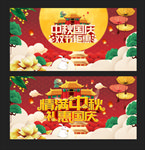 中秋节