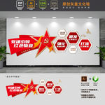 党建引领红色物业文化墙