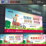 关爱环卫工人