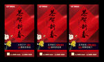 新春快乐