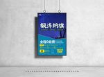 额济纳旗