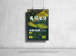 龙脊