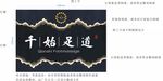 背景墙工艺效果图