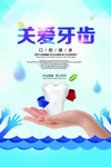 牙齿矫正