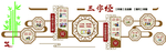 家五常 校园文化墙 校园楼梯文