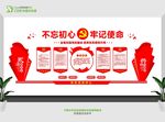 党建 党建展板 党建标语党建