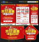 圣诞元旦家具宣传单DM