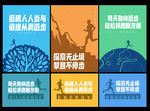 企业内宣运动海报