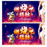 减肥