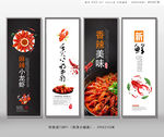 小龙虾