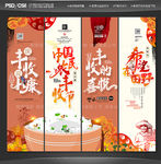 丰收节 庆丰收