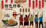 个性砖墙特色炸串工装背景墙