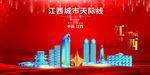 江西背景