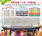 校园海报