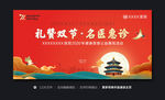 国庆中秋海报