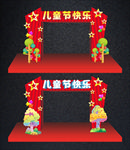 儿童节拱门