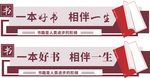 图书馆雕刻