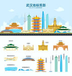 武汉