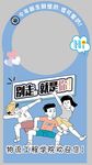 大学拍照立牌