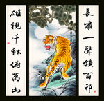 虎