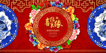 婚庆广告