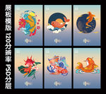 国潮设计