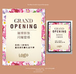 新店开业