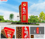 红色党建新时代堡垒精神雕塑