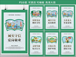 创建文明城市