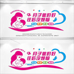 月子会所文化墙