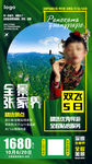 张家界旅游