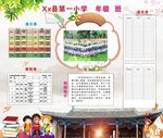 班级海报