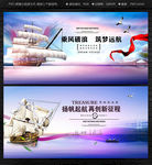 扬帆起航