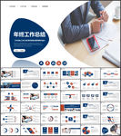 工作总结计划PPT