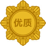 优质奖章 金牌 铜牌 奖章 奖